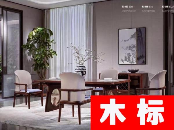 新中式餐厅新中式实木餐桌椅赛鞋木豆（黑檀木）长方形六人位家用餐桌JTGM003